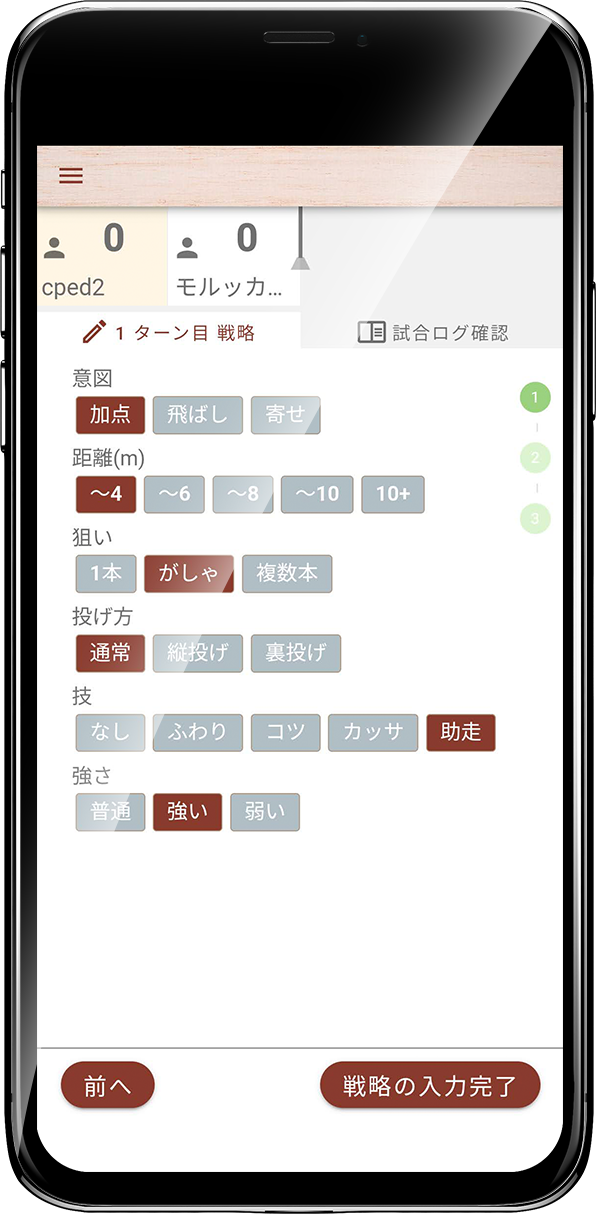 モルログではこうやる